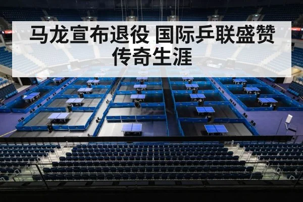table tennis championship