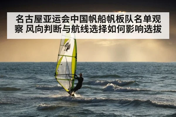 windsurfing ocean wind