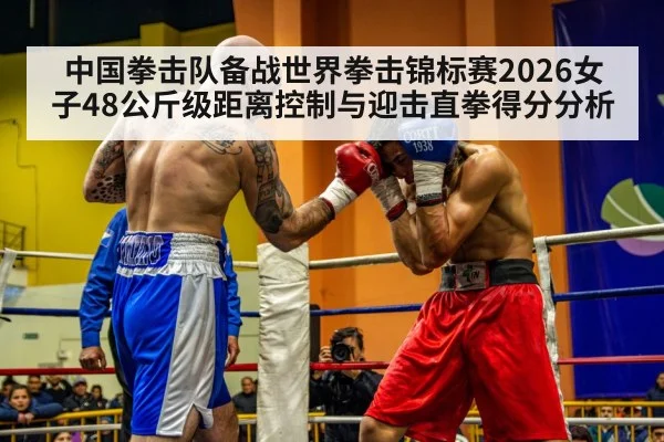boxing ring corner strategy