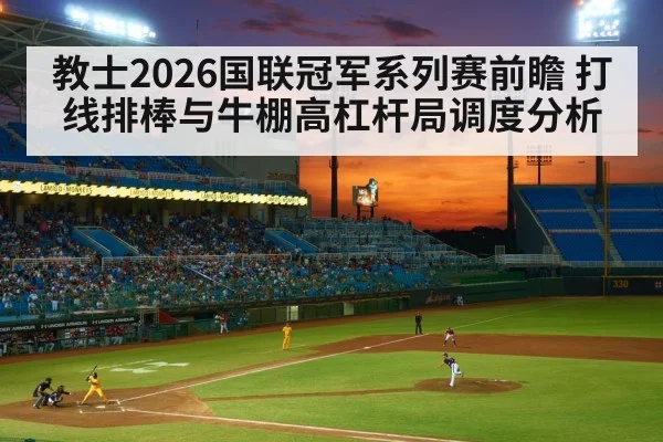 baseball batter stadium night game