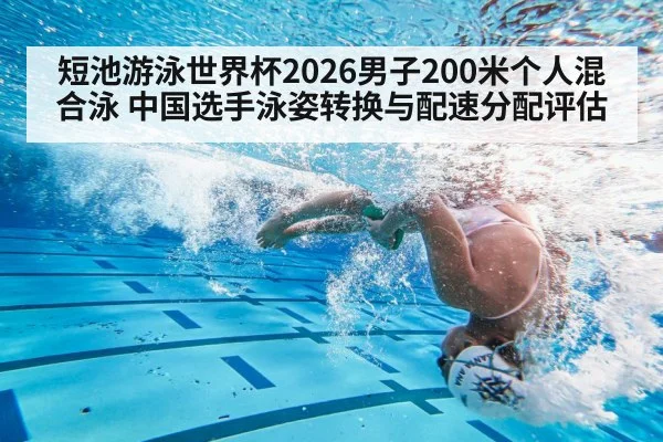 swimmer underwater dolphin kick turn