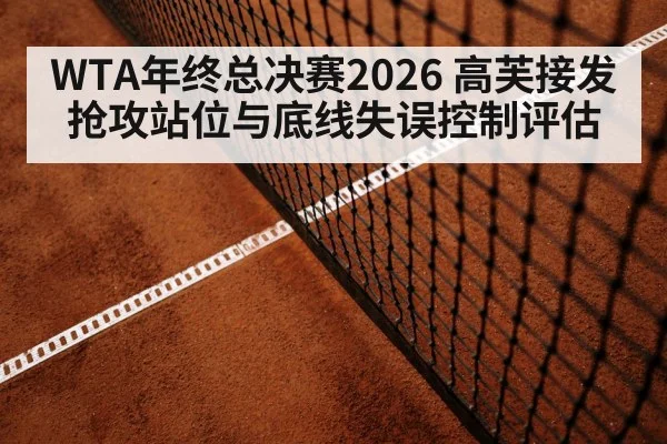 tennis baseline rally