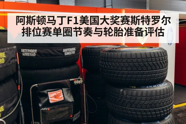 f1 racing tires