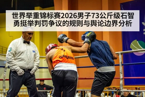weightlifting referee competition